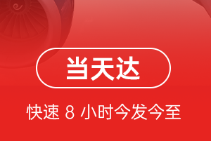宁波栎社航空托运航空货运公司【机场